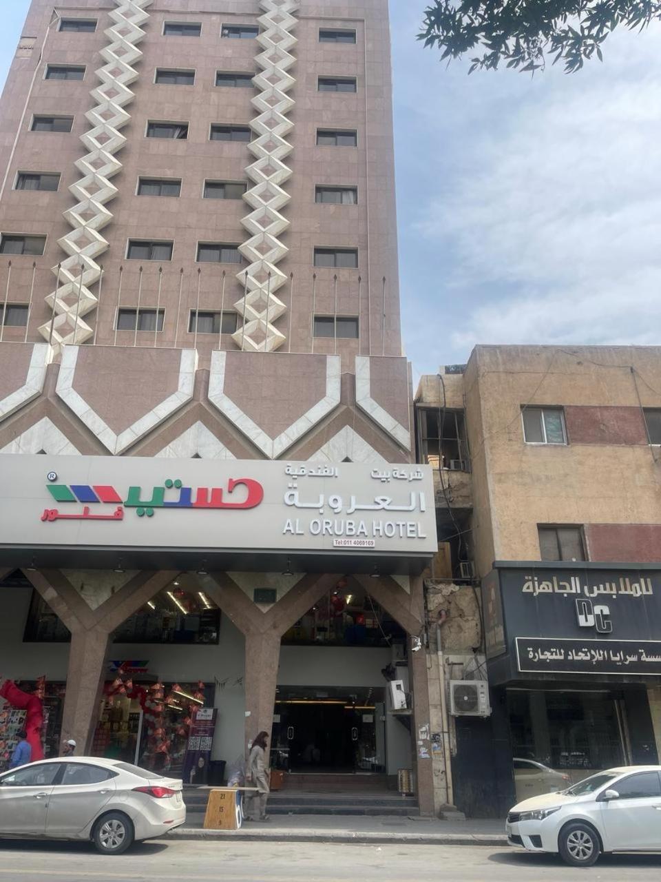 Al Orouba Hotel Riyadh Eksteriør bilde