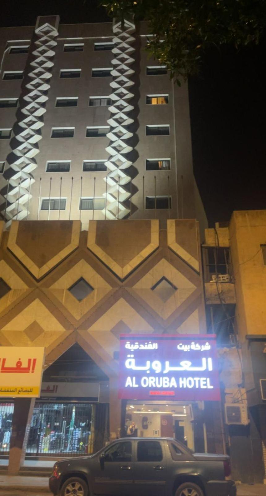 Al Orouba Hotel Riyadh Eksteriør bilde